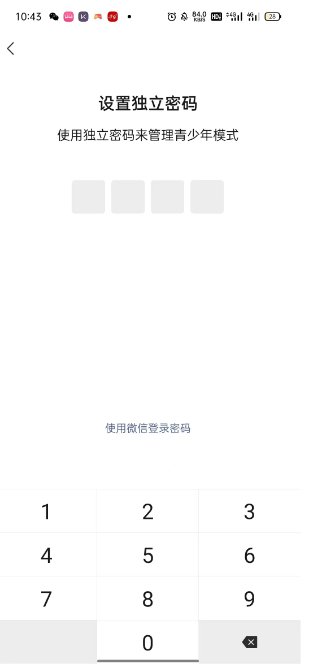 微信青少年模式怎么打开