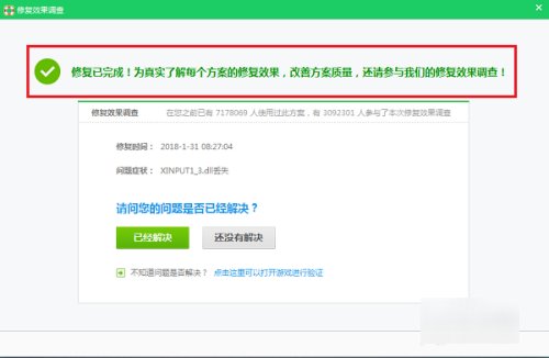 找不到xinput1_3.dll怎么办
