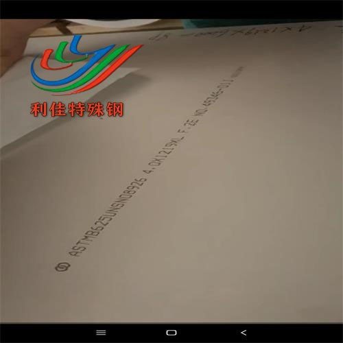 1.4529超级不锈钢价格