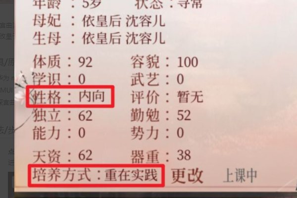 深宫曲皇子性格怎么改