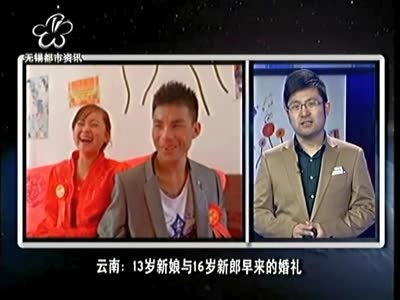 十六岁的偷渡新娘的目录