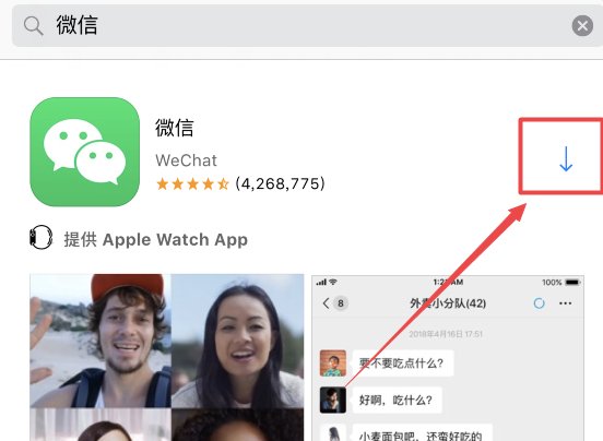 苹果手机微信要怎么下载？