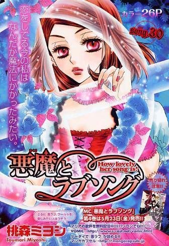 恶魔变奏曲的出场人物