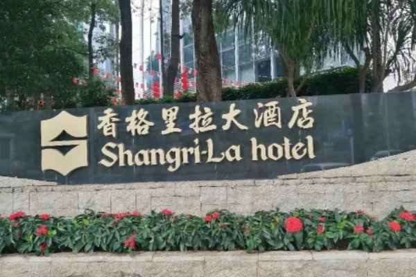 深圳五星级酒店排名