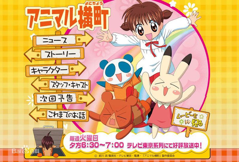 翡翠台播的一部动漫，是讲女主角一家人搬家然后搬到新房子之后，女主角邂逅了三个外星人还把女主角带到