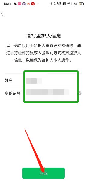 微信青少年模式怎么打开