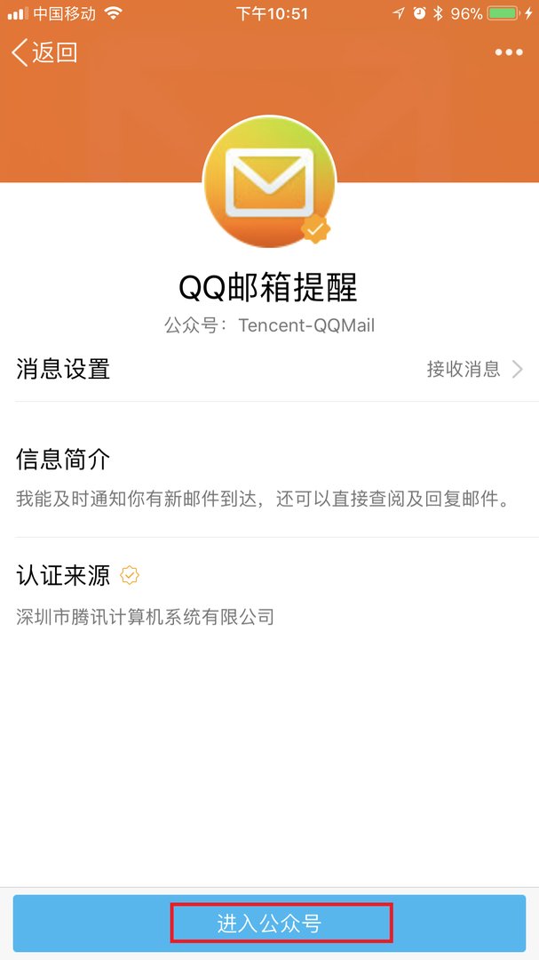 怎么用手机登录qq邮箱？