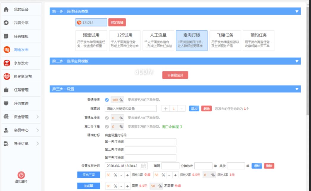 放单平台有哪些