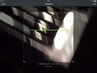 140830快乐大本营张杰全程自拍