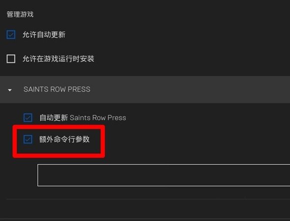 saintsrow怎么调中文