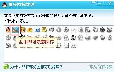 QQ炫舞的桌面图标没有了怎么办