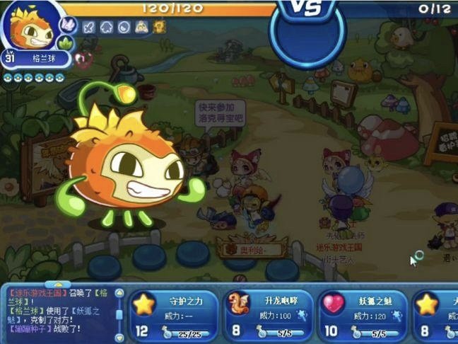 洛克王国格兰球在哪里捕捉