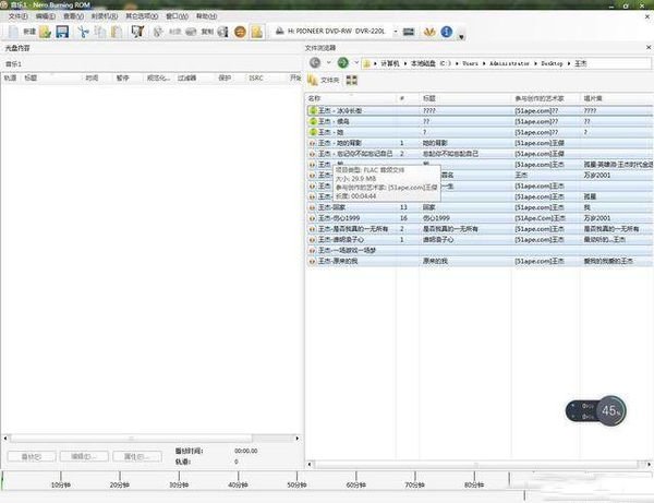 怎样自制音乐光盘??
