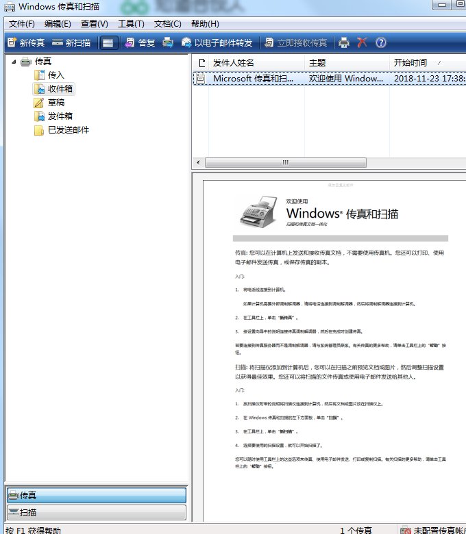 如何使用电脑传真扫描功能