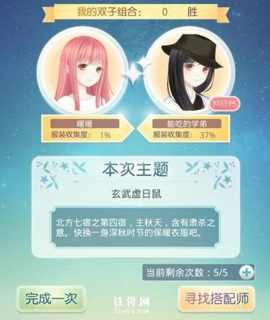 奇迹暖暖玄武虚日鼠怎么拿高分