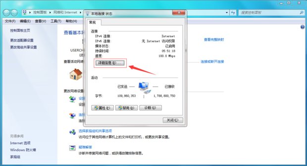 如何查询电脑的默认网关