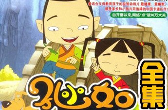 孔小如的剧情大概