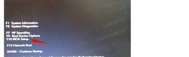 惠普怎么设置U盘启动？