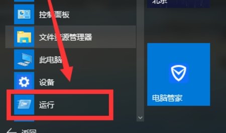 win10怎么设置自动登录
