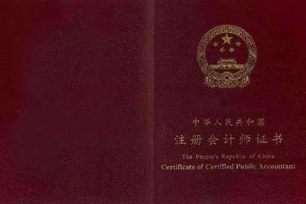 会计师证考试时间