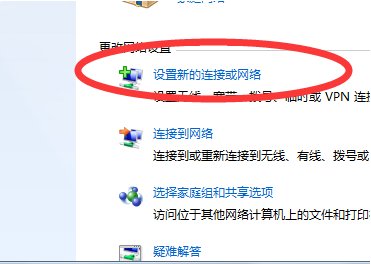 在电脑上如何创建一个新的本地连接