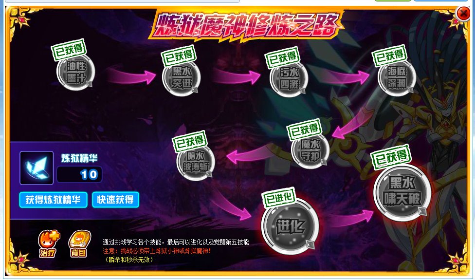 赛尔号炼狱魔神弱化需要多少炼狱精华