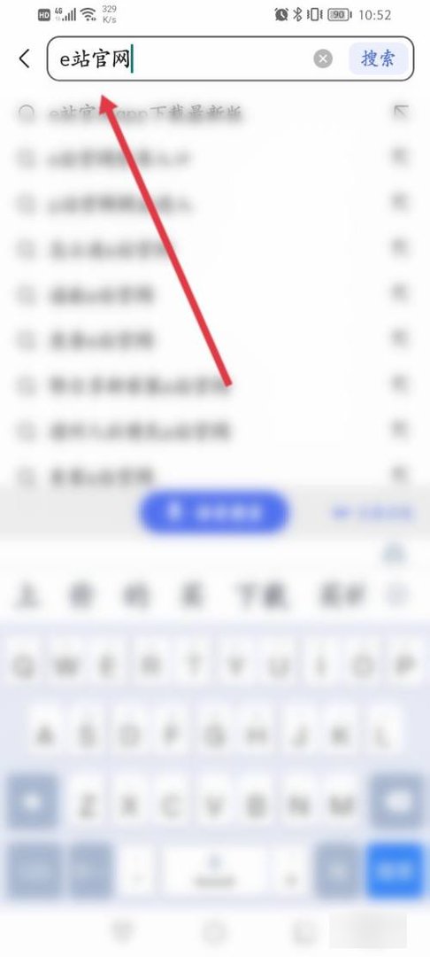 手机e站的网址是什么？