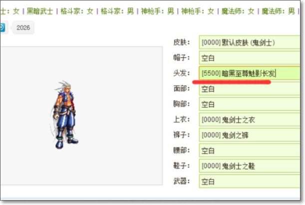 dnf如何修改模型