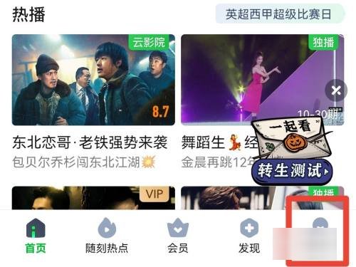 怎样登录爱奇艺账号？