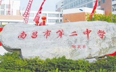 南昌初中排名有哪些学校？