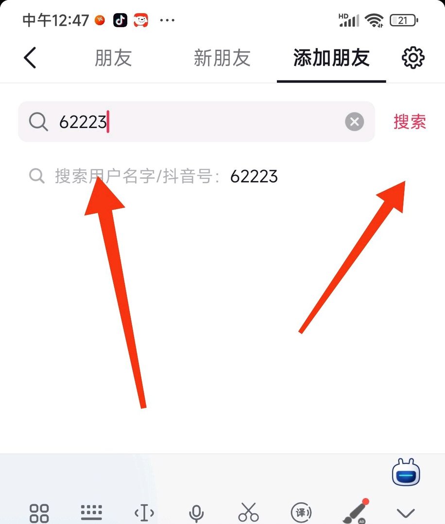 抖音怎么加好友？
