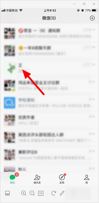 微信怎么发漫天烟花