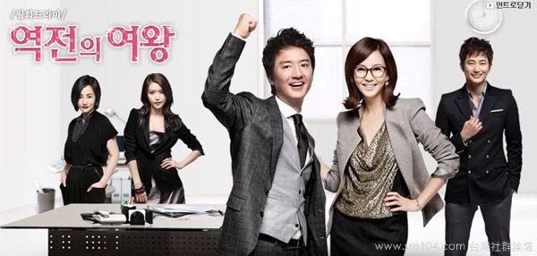 女王的剧情简介