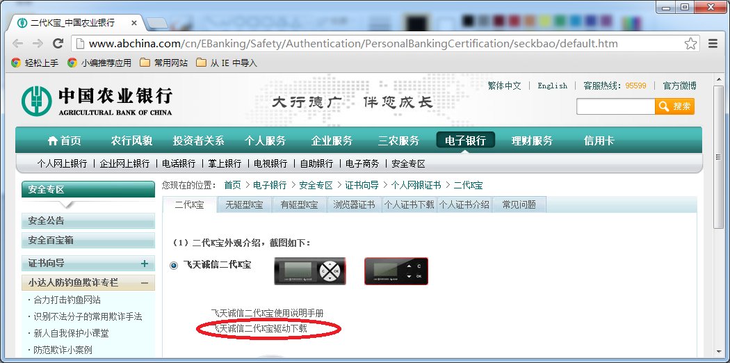 插上K宝显示验证安装文件签名失败,该次安装未能成功请重试.怎么回事?重试了N次都不行.请教.