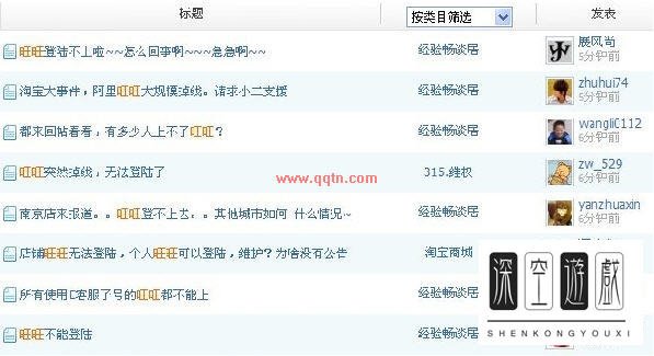 淘宝旺旺登陆不了怎么办？