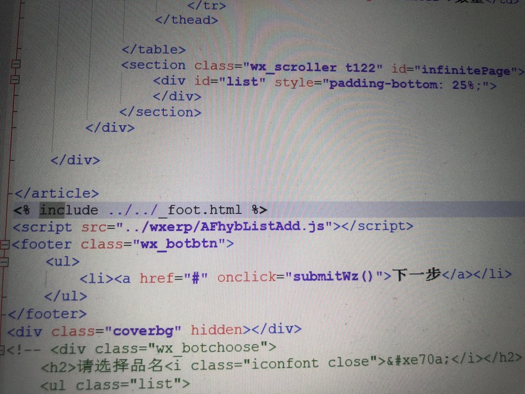 html include使用方法