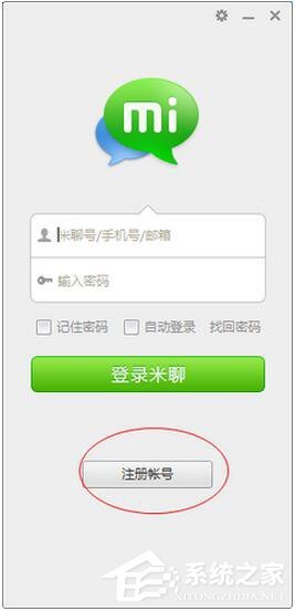 米聊怎么注册帐号