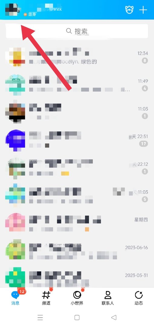 手机QQ怎么进空间？