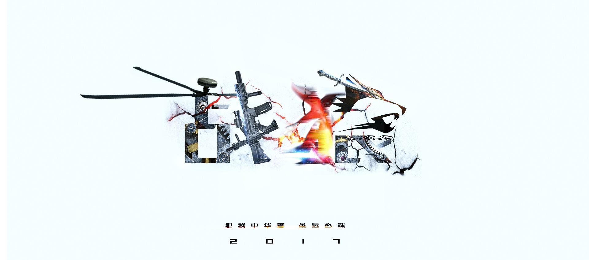 中国现代军事题材的电影有哪些？