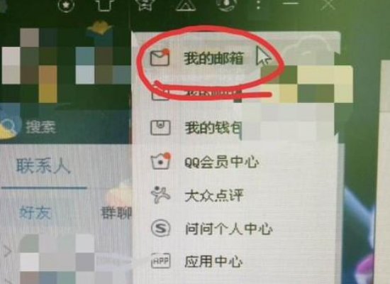 如何登录qq邮箱