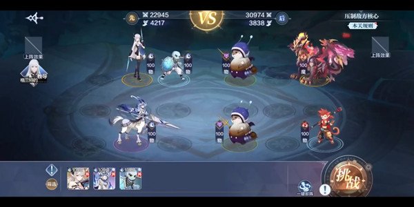 奥奇传说手游战术教室怎么打