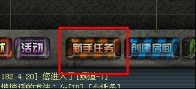 cf 新手任务在哪里找