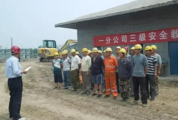 三级安全教育顺序是什么？