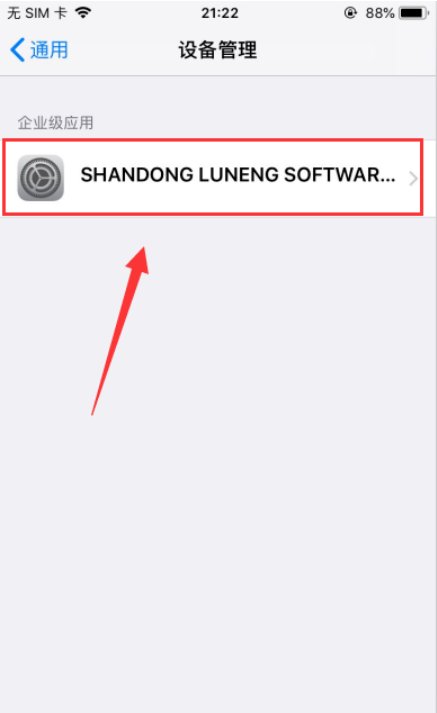 怎么解决IOS手机进不了淘宝的问题？