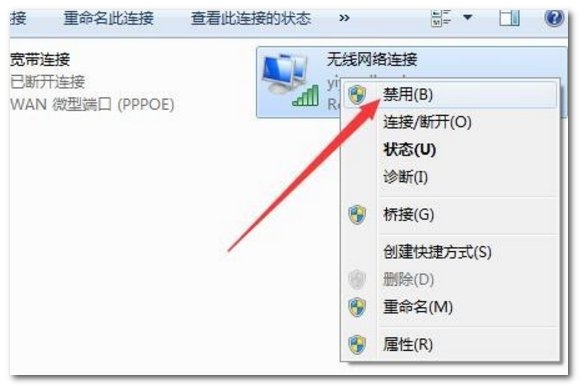 笔记本无线网卡怎么打开