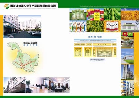 黑龙江农业信息网的主要职责