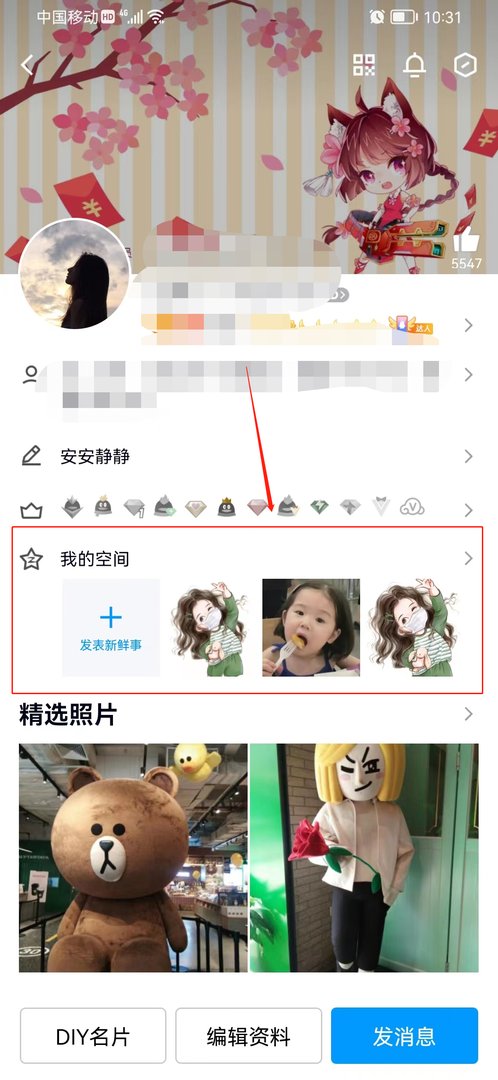 QQ空间的日志怎么样一次性删除？