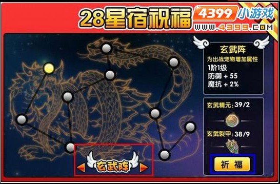 造梦西游3朱雀阵有什么用 还有玄武阵