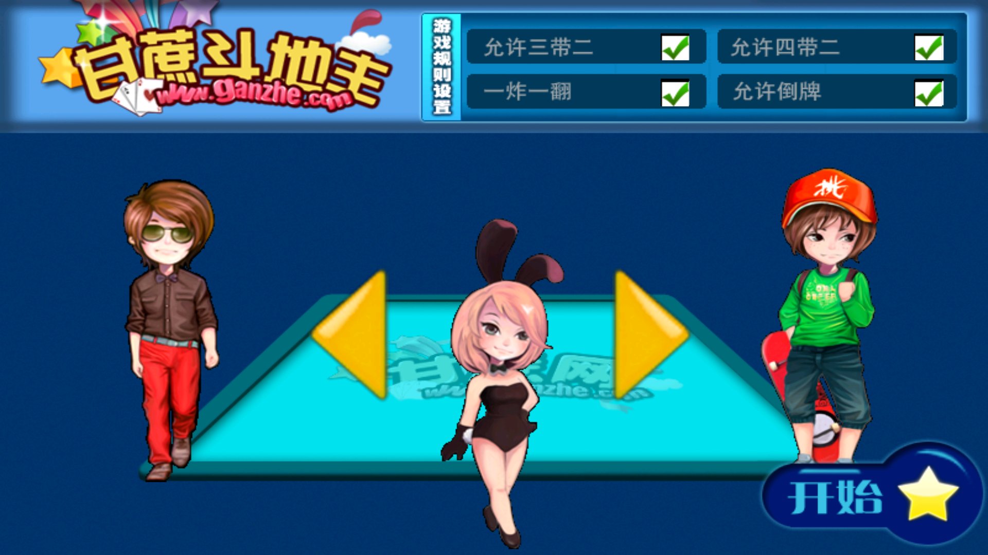 甘蔗斗地主的介绍