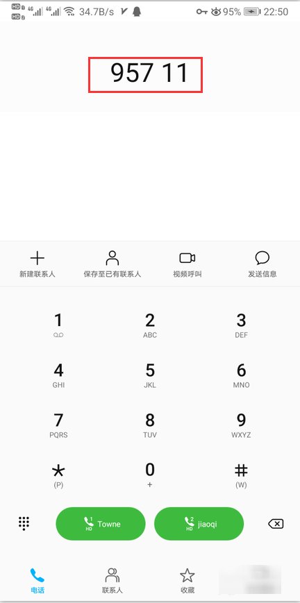 怎么用同程艺龙买机票